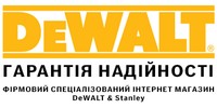 Придбати Dewalt в фірмовому спеціалізованому інтернет магазині dewalt.lviv.ua