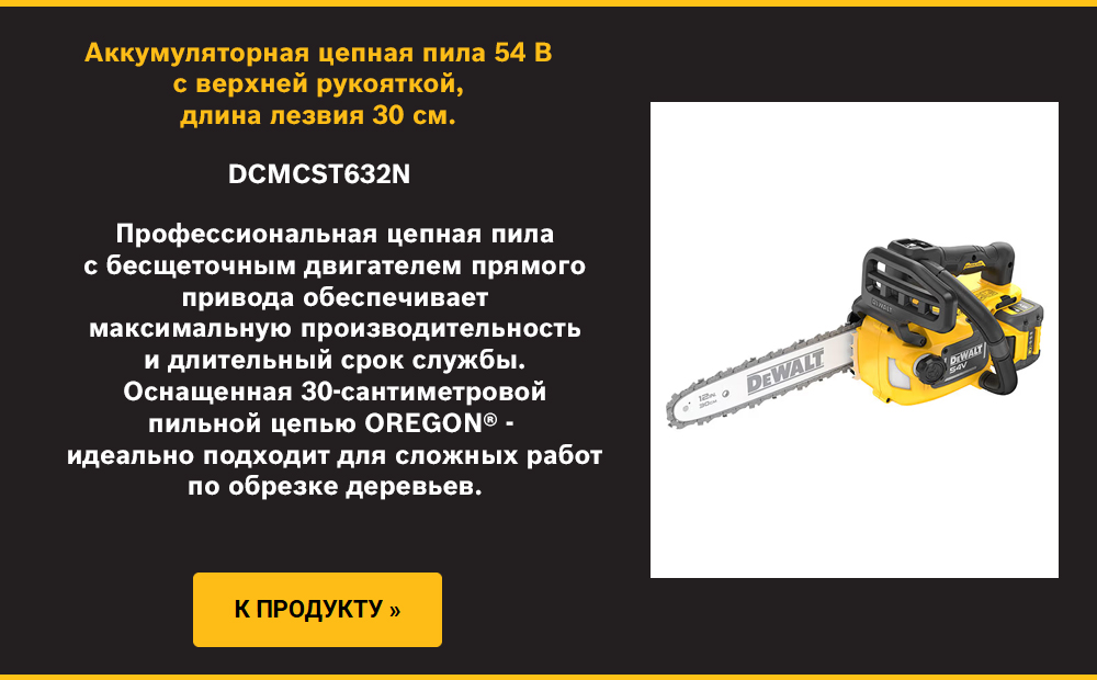 DCMCST632N